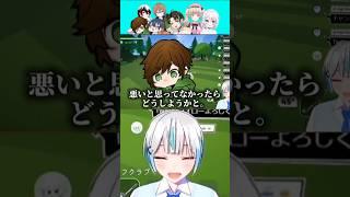 【Vtuber切り抜き】まさかの誤爆!?大型コラボで大爆笑した神シーンw【Super Battle Golf】 #shorts