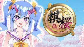 【将棋】#右四間飛車 or他で真剣2級を目指す!【VTuber】#棋桜