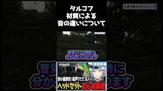 【タルコフ】材質によるの音の違いについて【#escapefromtarkov 】#vtuber #タルコフ #ゲーム実況 #shorts #初心者 #eft #切り抜き