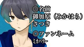 #雑談 ガチで雑談【御加原さつき/個人VTuber】