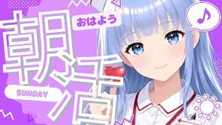 【朝活】【雑談】6/14⭐12星座占い⭐ランキング✨💙おはようございます💙おけいこです😊【新人Vtuber おけいこ】#初見さん大歓迎 #vtuber