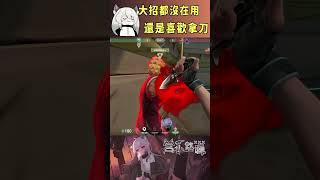 大招都沒在用~還是喜歡拿刀 #valorant #圖奇 #台灣vtuber #vtuber #香港vtuber #valorantclips #无畏契约 #特戰英豪 #特戰 #特戰技巧
