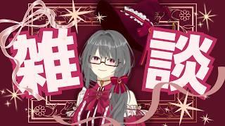 【雑談】この秋は何の秋になるかな【新人Vtuber】#雑談#配信 #vtuber #新人vtuber