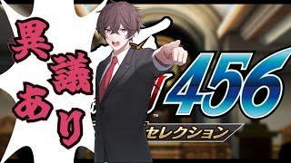 【#初見歓迎/ネタバレ有】酒と推理で真実を暴け!酔いどれ弁護士桃花さんだ!#1【#逆転裁判456/#桃花】