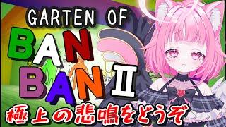 【ホラゲ】所々めちゃくちゃ怖いの何なのにゃ~~泣【新人Vtuber】