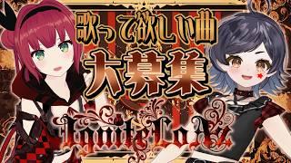 【初見さん大歓迎】VsingerユニットIgniteLoAzにライブで歌って欲しい曲を提案する雑談配信!【新人VTuber/3D】