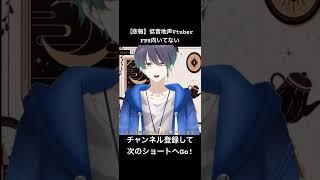 低音地声Vtuberと向いてないゲーム #vtuber #shorts #切り抜き #寝ながら聞ける #眠る #新人vtuber #イケボ