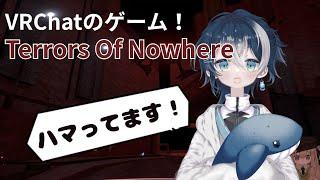 【Terrors Of Nowhere】久しぶりのToN配信! #vtuber #男性vtuber #vrchat