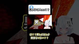 Q.男ってマジww!? #shorts #新人vtuber #マイクラ #minecraft