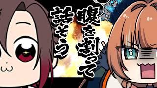 【#雑談】問題児コラボ 腹を割って話そう!!! 【天稔 紅兵/新人Vtuber】