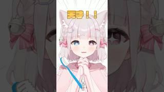 お風呂入ったえらい👍❕歯磨きした天才👏✨️ #shorts #vtuber #新人vtuber