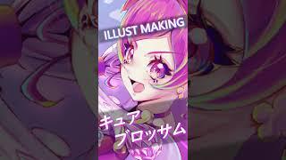 プリキュア好き必見!ハートキャッチパラダイスにのせて“キュアブロッサム🌸”のイラスト完成まで #イラスト#ハートキャッチプリキュア #イラストメイキング
