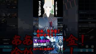 鏡像の回廊 飛景ホバーなし縛り #vtuber #メカブレイク #mechabreak #ゲーム実況 #切り抜き #Twitch #新人vtuber #バズれ