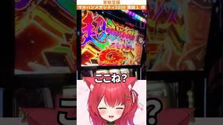 【スマスロモンハン】超剥ぎ取りGがようやく仕事をしてくれて一安心のVTuber #shorts