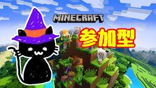 【マイクラ/統合版バニラ/参加型】参加は概要欄必読!街づくり!