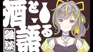 【飲酒│雑談】お盆とドラムと酒と華金 #拍ライブ