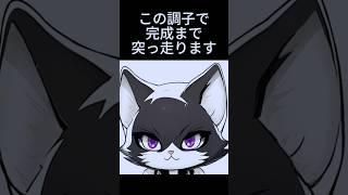 【猫系VTuber】新人VTuber、口髭の物理演算を頑張った結果🐾