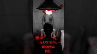 世界に忘れられた男 – VRChat ASMRショートフィルム