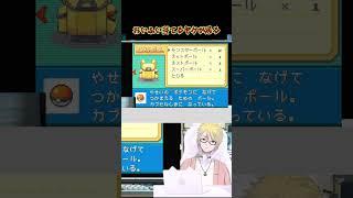 おいふい当てるヤケモン #ポケモン #vtuber #新人vtuber #ポケモンfrlg #バーチャルyoutuber #ゲーム実況 #切り抜き #男性vtuber