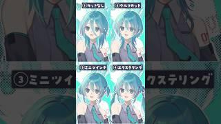 みんなの反応で髪が伸びた初音ミク描いてみた【結果発表 #イラスト #vocaloid #初音ミク 】