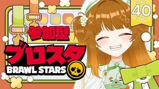 【#ブロスタ|#参加型 】土曜日の参加型配信!未使用キャラで遊ぶぞ✨#Vtuber|初見歓迎|