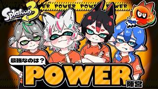 【スプラトゥーン3】レイダースフェス!力こそパワー!!!!🐙【深海くらら/新人Vtuber 】