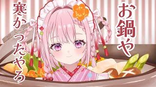 ホクホクのにんじんになる!【玉響まいら】