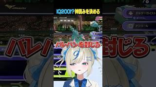 メガメタグロス相手に神読みを決めた瞬間! ┈ ━ ✦ #伸び星ぴたろ #ポケモンチャンピオンズ #ポケチャン