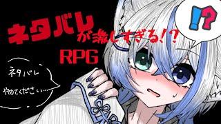 【朝活】 …えっと、ネタバレっていうか…名前呼びづらいよ… #2 【雨之叶海/AmenoToa】 #新人Vtuber #しずくとあらいぶ #初見歓迎