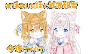 急にお休みした話と近況報告 今後について まったりゆっくりお話しするよ✨ 【新人vtuber /ぽちたま】#雑談配信 #vtuber雑談 #vtuber #新人vtuber