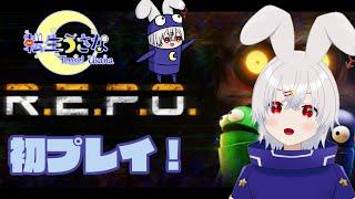 乗るしかない!このビックウェーブになぁ!!【R.E.P.O】