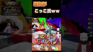 こっこはどっちだww #vtuber #vtuberお探しですか#めっちゃカメレオン #shorts