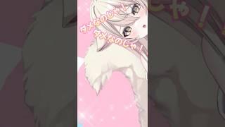 【声あり】だめなのじゃ!だめなのじゃ! #shorts #りばてぃゆ #VTuber #しっぽ #cat