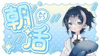 【縦型朝活雑談】朝早くは起きれない #雑談配信 #vtuber #男性vtuber #縦型配信 #shorts