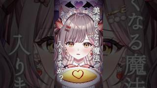 お待たせしました。猫耳メイドですどうぞ🍓🎀 #shorts #vtuber準備中 #個人勢vtuber #苺野希彩