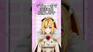 毎日ショート再開‼️ #vtuber #推しをお探しですか #新人vtuberと繋がりたい #shortvideo