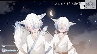 【雑談】コスモス引きたいぽや(予定) #新人vtuber #雑談 #グラブル