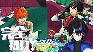 【あんさんぶるスターズ!!Basic】#4 完全初見でストーリー進めるよー!!【蒼海】