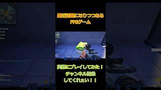 このFPS、あのゲームに似すぎているな... #shorts #vtuber #farlight84 #ゲーム実況 #ゲーム