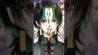〖 ブリキノダンス 〗低音Vtuberが〖 #歌ってみた 〗