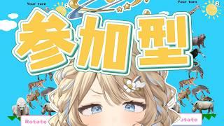 【参加型/初見歓迎】てんさい天使VSはにちゃんず❣絶対にまぬかが勝つどうぶつタワーバトル!キリン乗せちゃいます🦒DTB【羽仁まぬか/ステララボ】