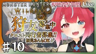 【#MHWilds】♯10 視聴者参加型!久々に気分の赴くまま狩猟生活! #夜すがらいぶ【秋都鬼よすが/Vtuber】 #新人Vtuber