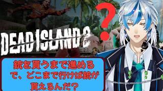 【ソンビゲー】何も分からん!とりあえずゾンビぶん殴れば良いのか?【Dead Island 2】