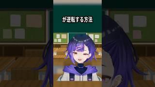 底辺高校生が逆転する方法 #新人vtuber #底辺高校あるある