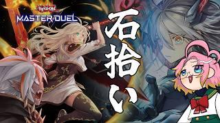 【遊戯王マスターデュエル】石拾い【DC1st】