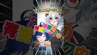 関西人のコミュニケーション #個人vtuber #関西弁 #バズれ