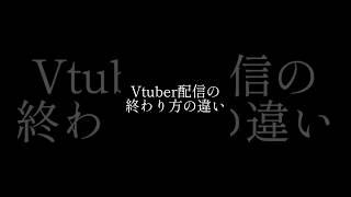 【※必ずそうとは限りません】 #中学生 #推しをお探しですか #vtuber #新人vtuber #新人vtuberと繋がりたい #vtuber準備中 #vtuberあるある #shorts