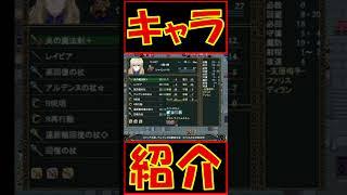 【#shorts #ユレイシア英雄戦記】LVMAX時キャラ紹介♯13 アルデンヌの令嬢 エルミナ【#個人勢Vtuber #新人Vtuber #麻雀Vtuber】