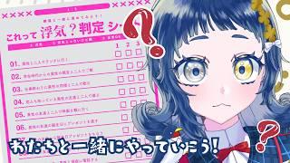 【#縦型雑談 】浮気なんて許しませんよッ【#vtuber #lipunion 】