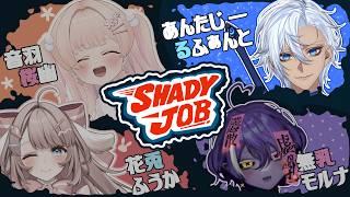 【Shady job】麻袋にはいった「何か」を処理する簡単なお仕事なんだけど、今日は美女三人と一緒にやってくよー!!【あんたじー視点】